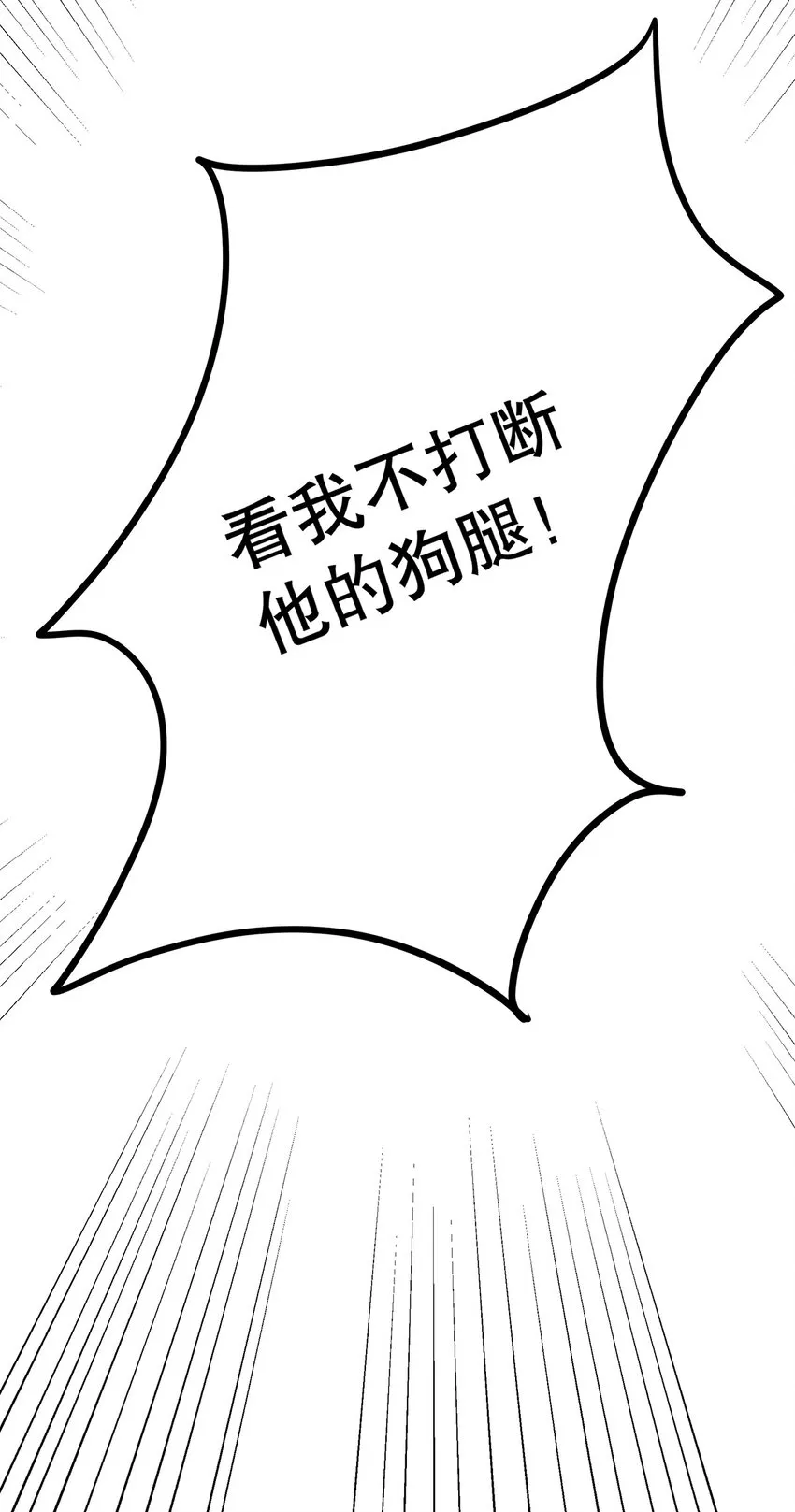 024 邪灵附身 第13页