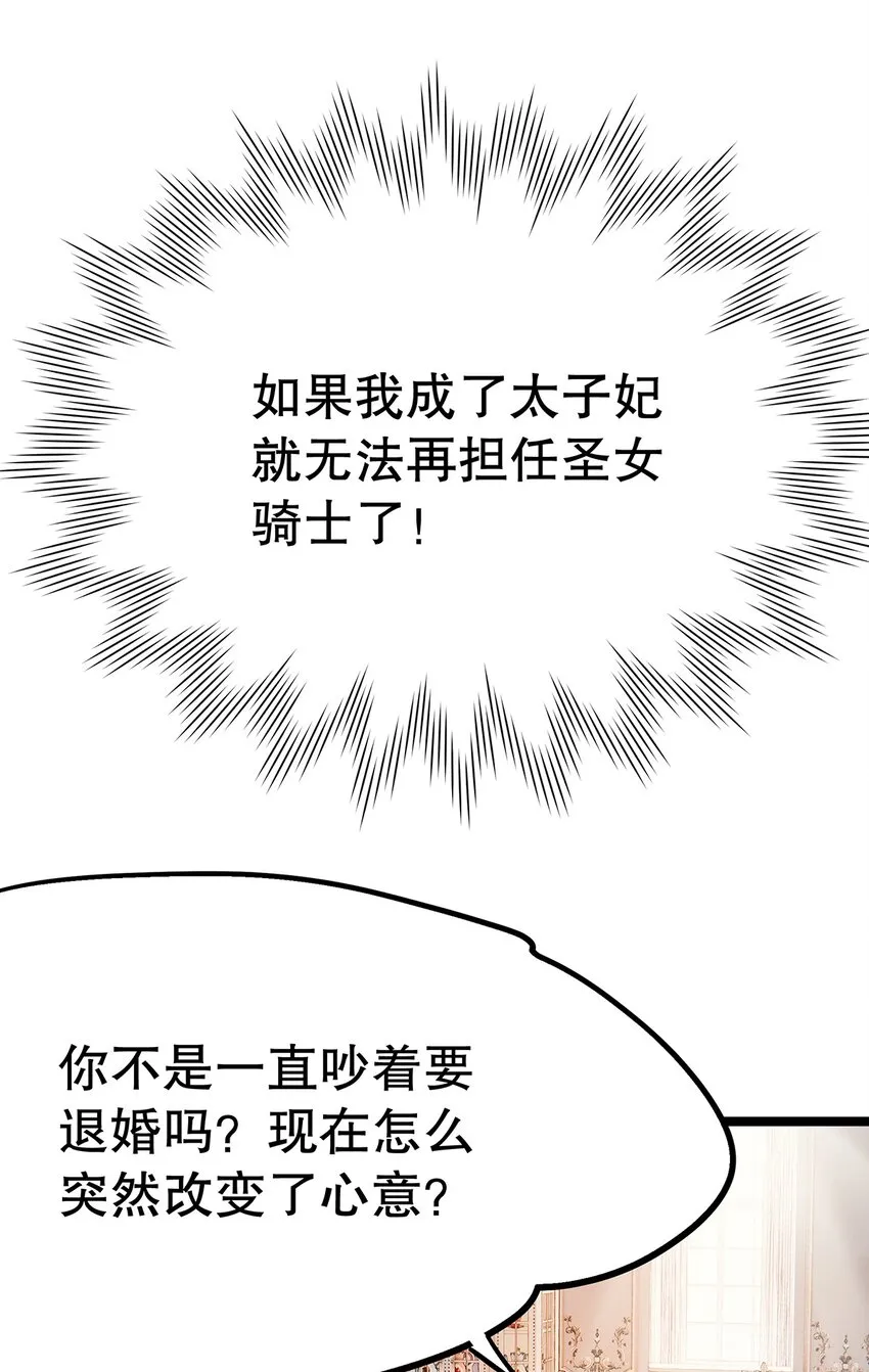 024 邪灵附身 第23页