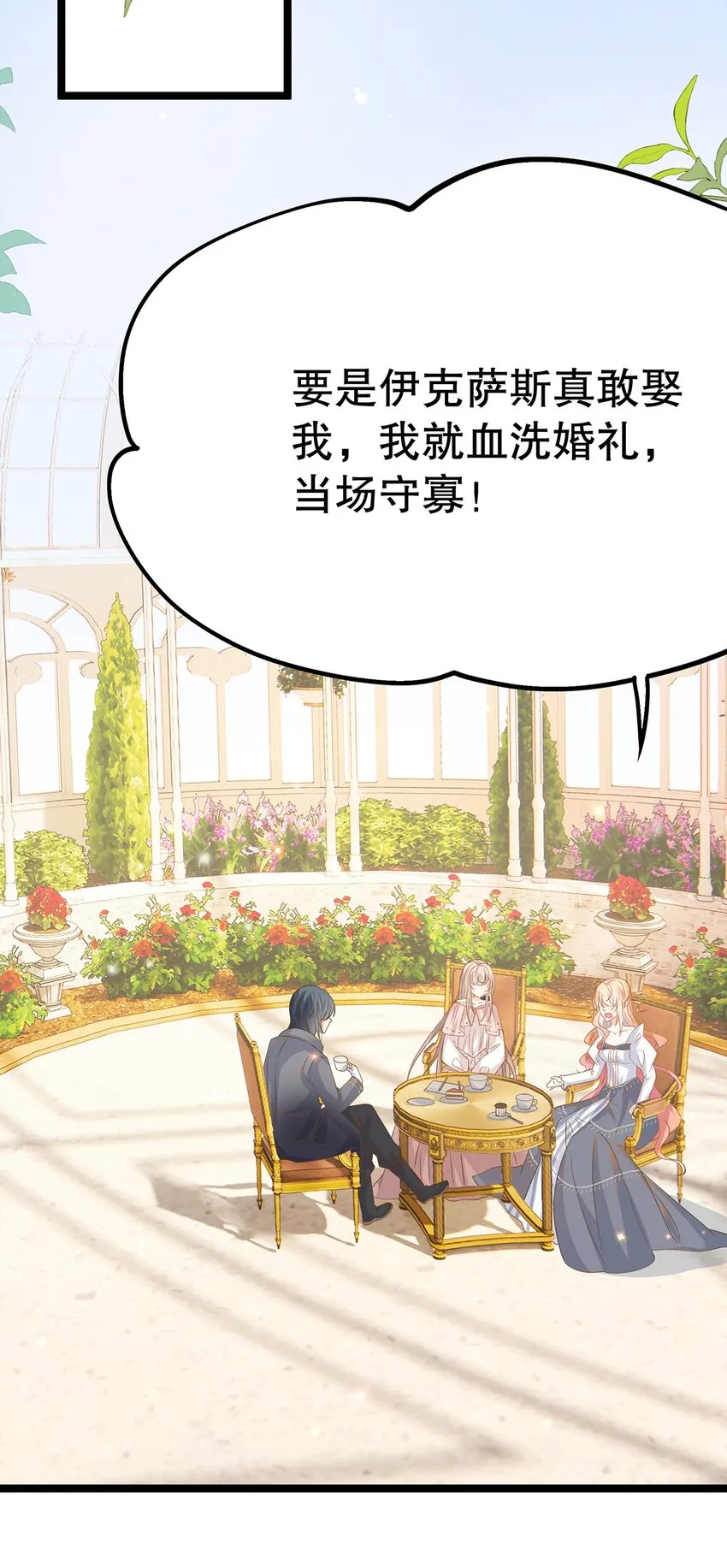 024 邪灵附身 第29页