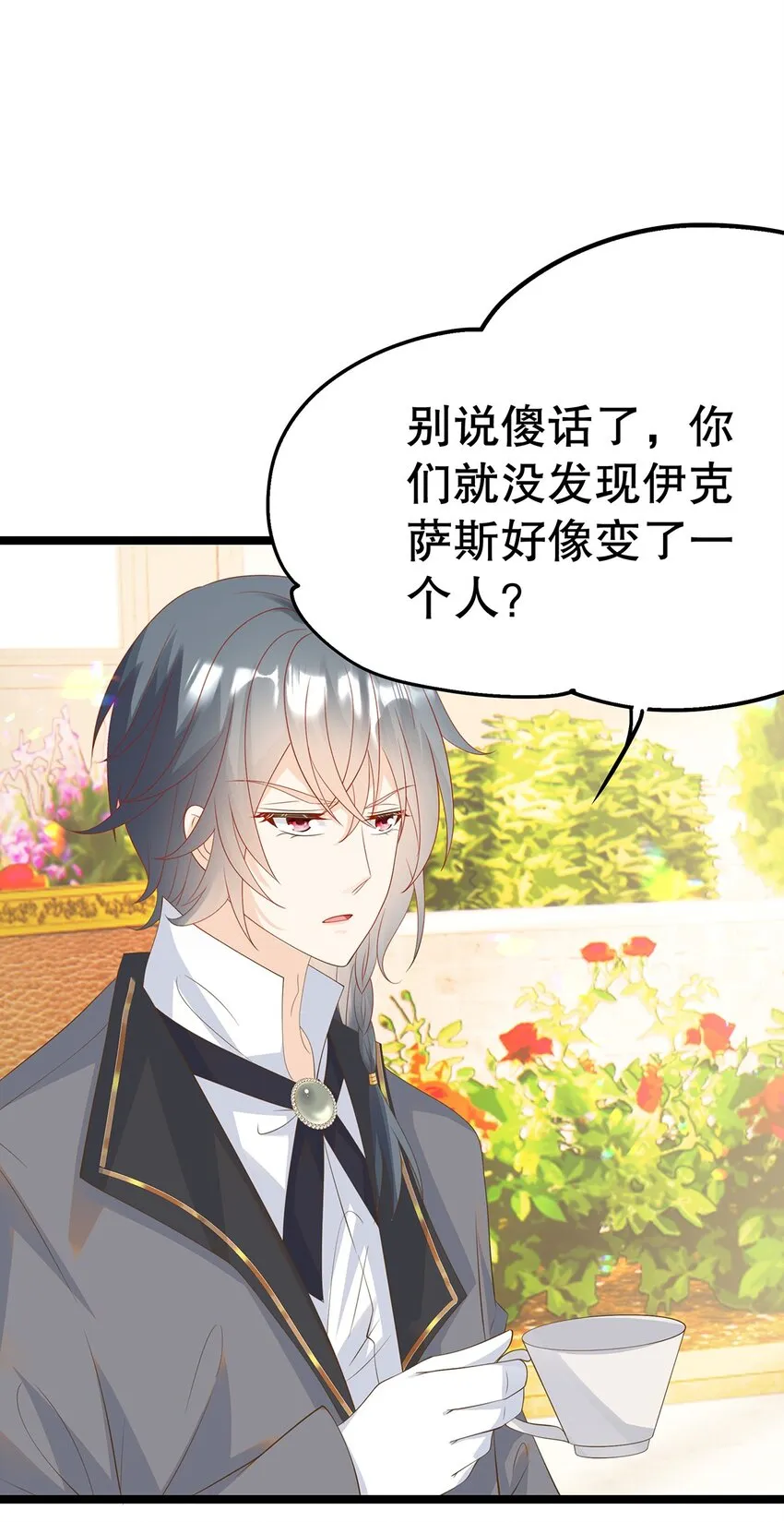 024 邪灵附身 第31页