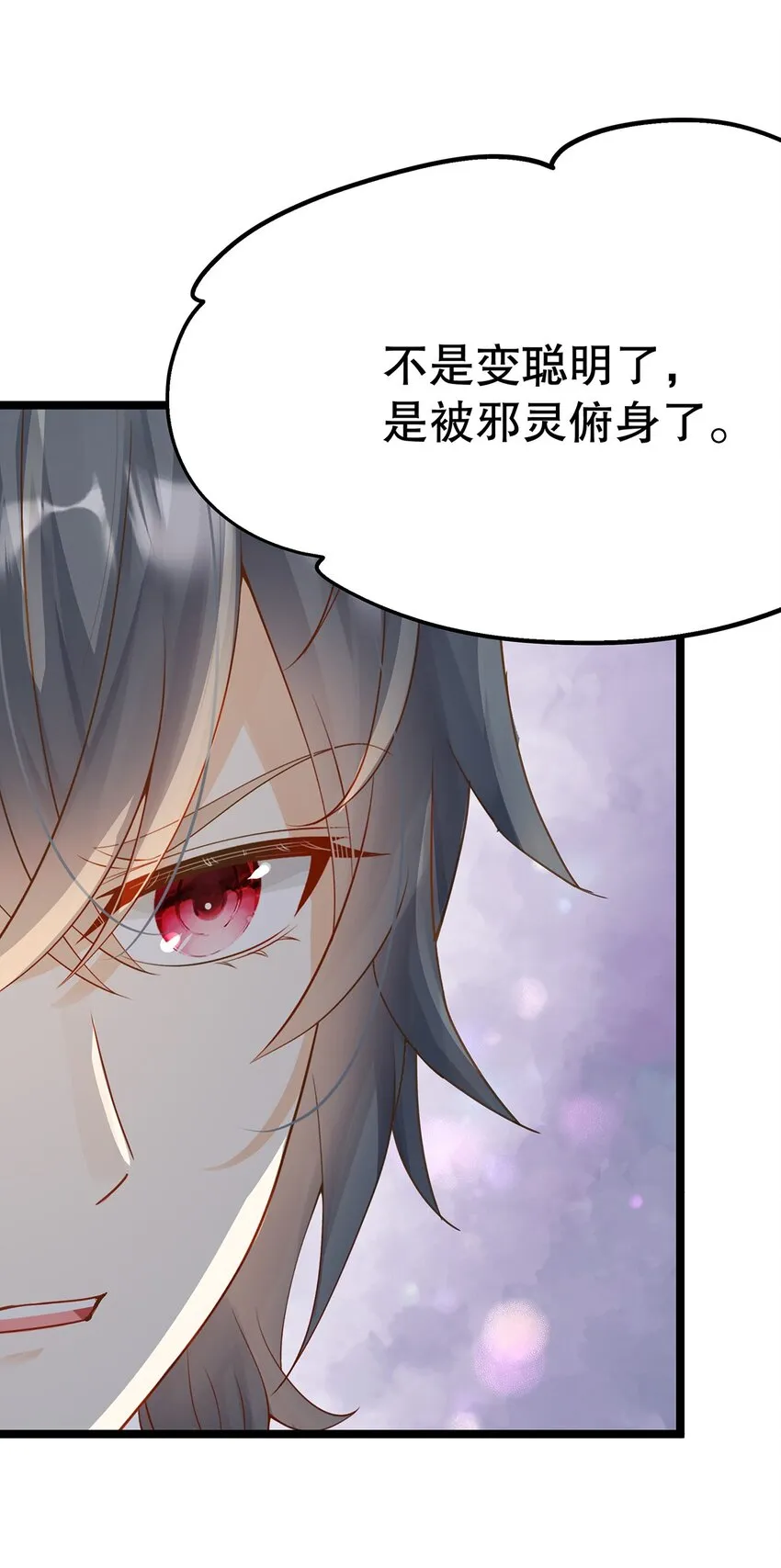 024 邪灵附身 第33页
