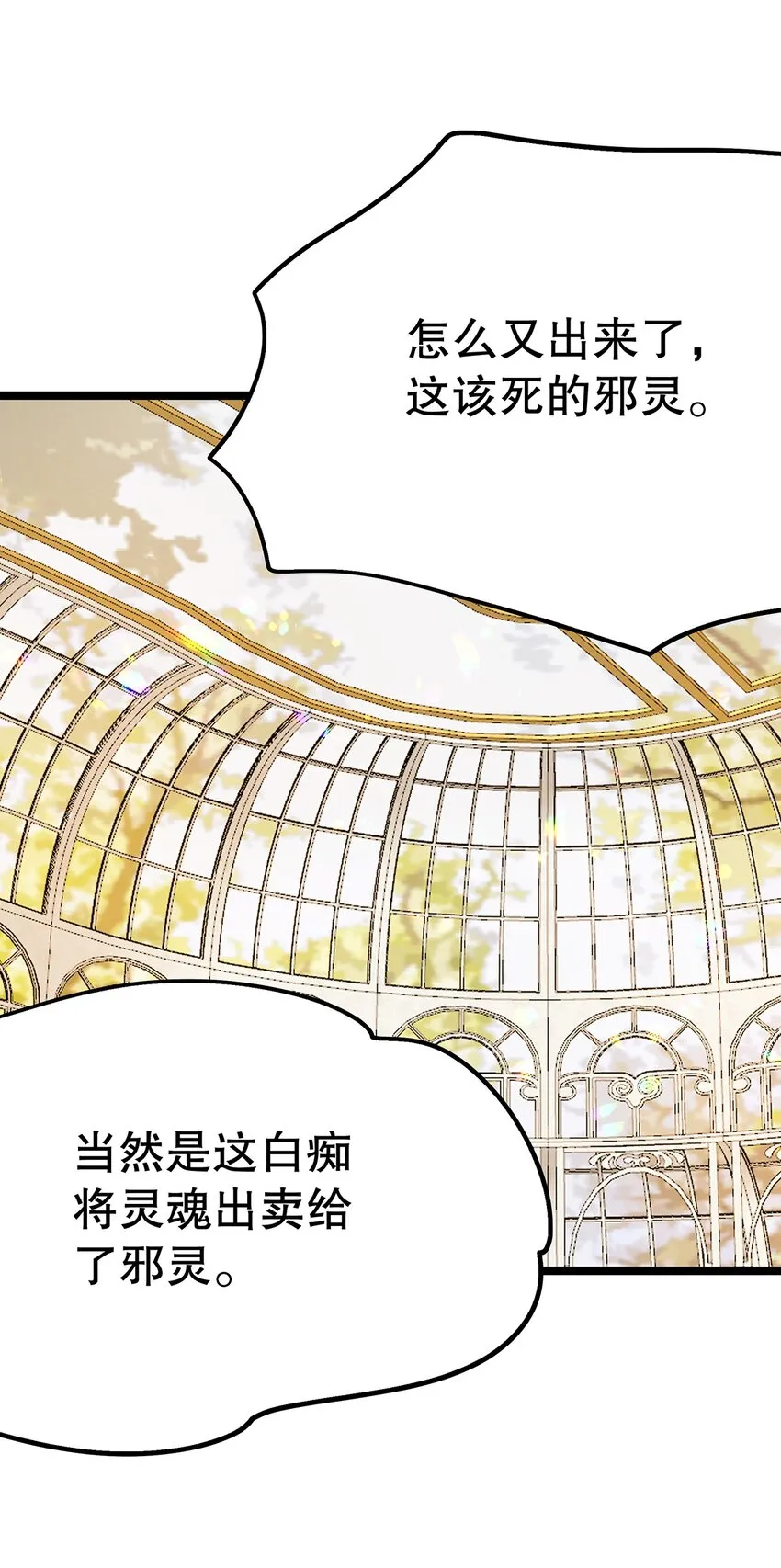 024 邪灵附身 第34页
