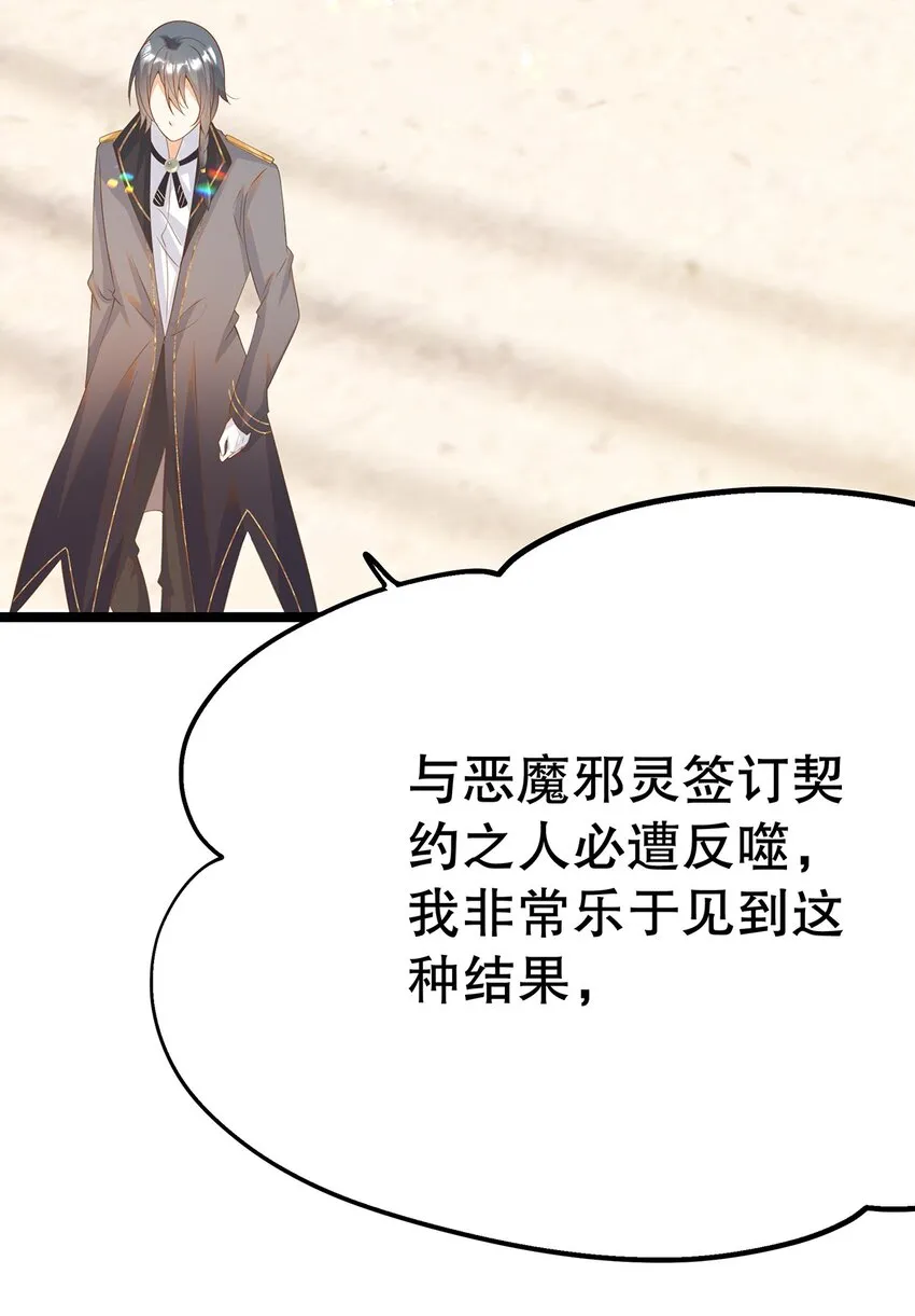 024 邪灵附身 第38页