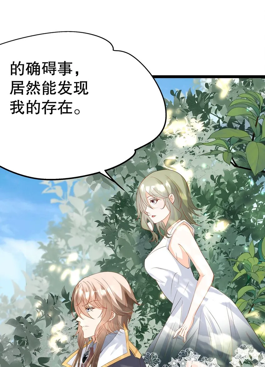 024 邪灵附身 第42页