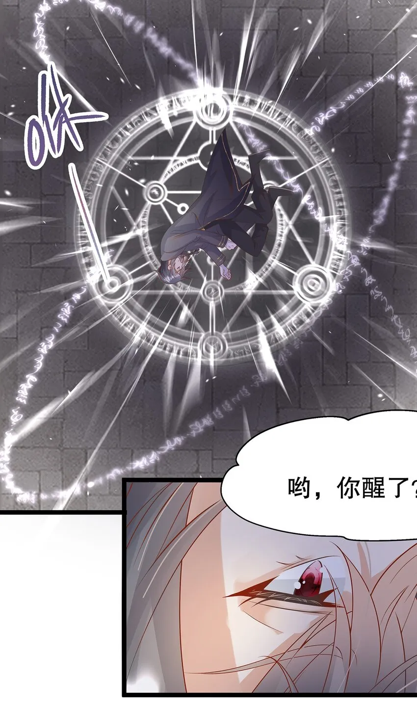 024 邪灵附身 第67页