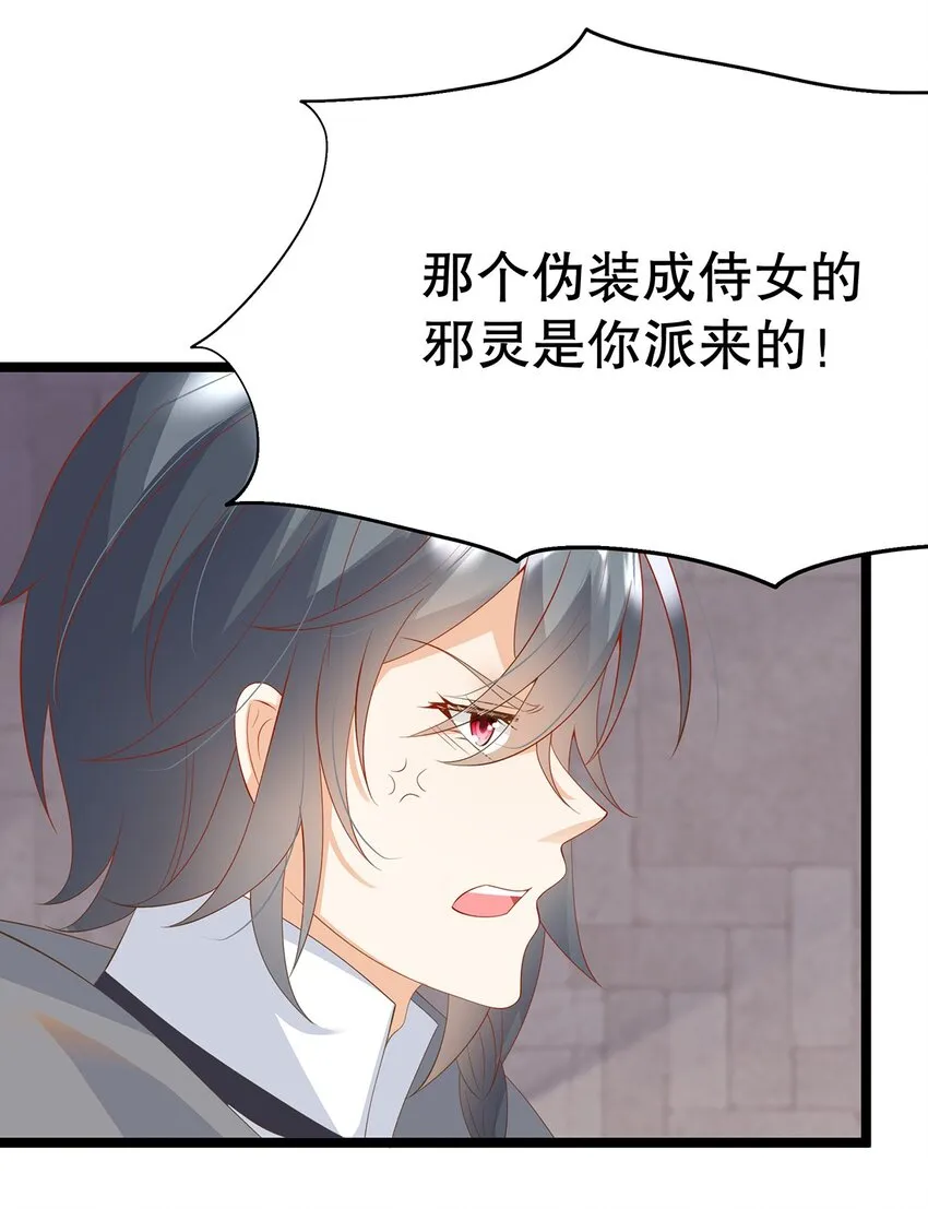 024 邪灵附身 第69页