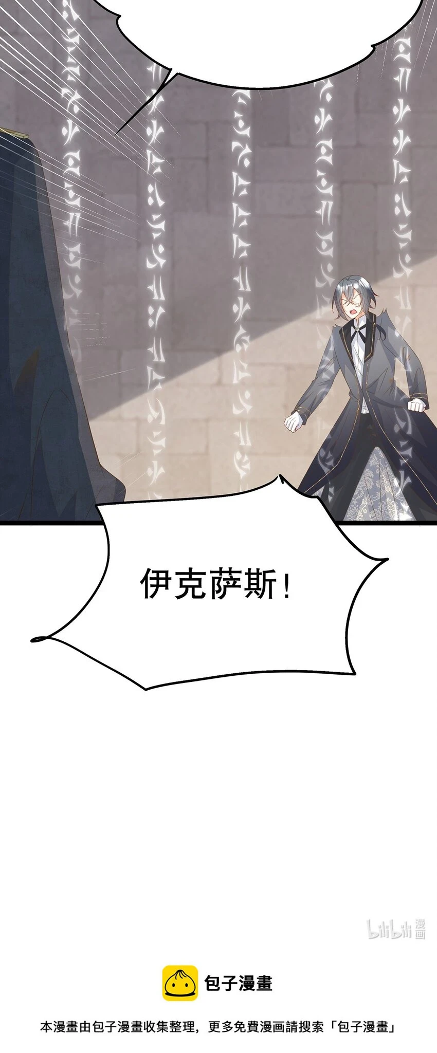 024 邪灵附身 第73页