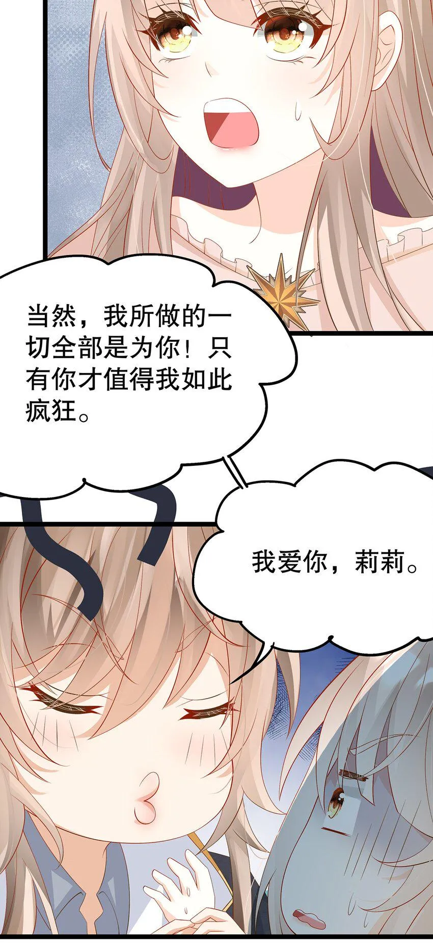 025 谢谢 第26页