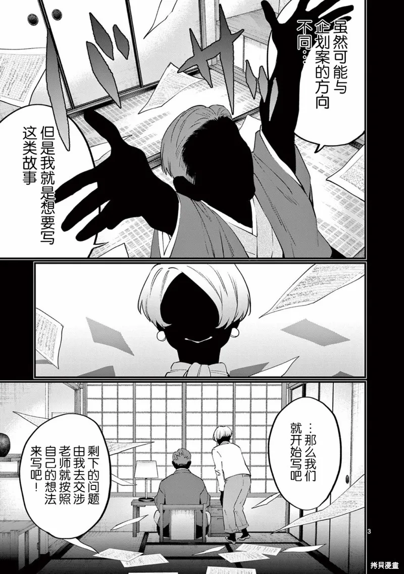 第05话 第3页