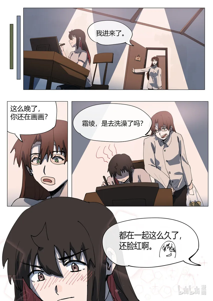 第十四痕 训练 下 第11页