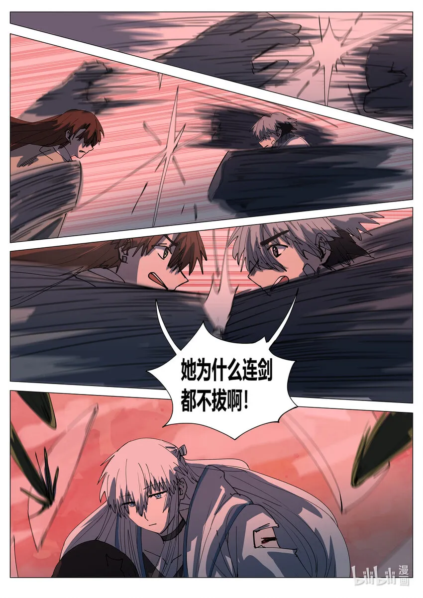 第十痕 燃烧 第17页