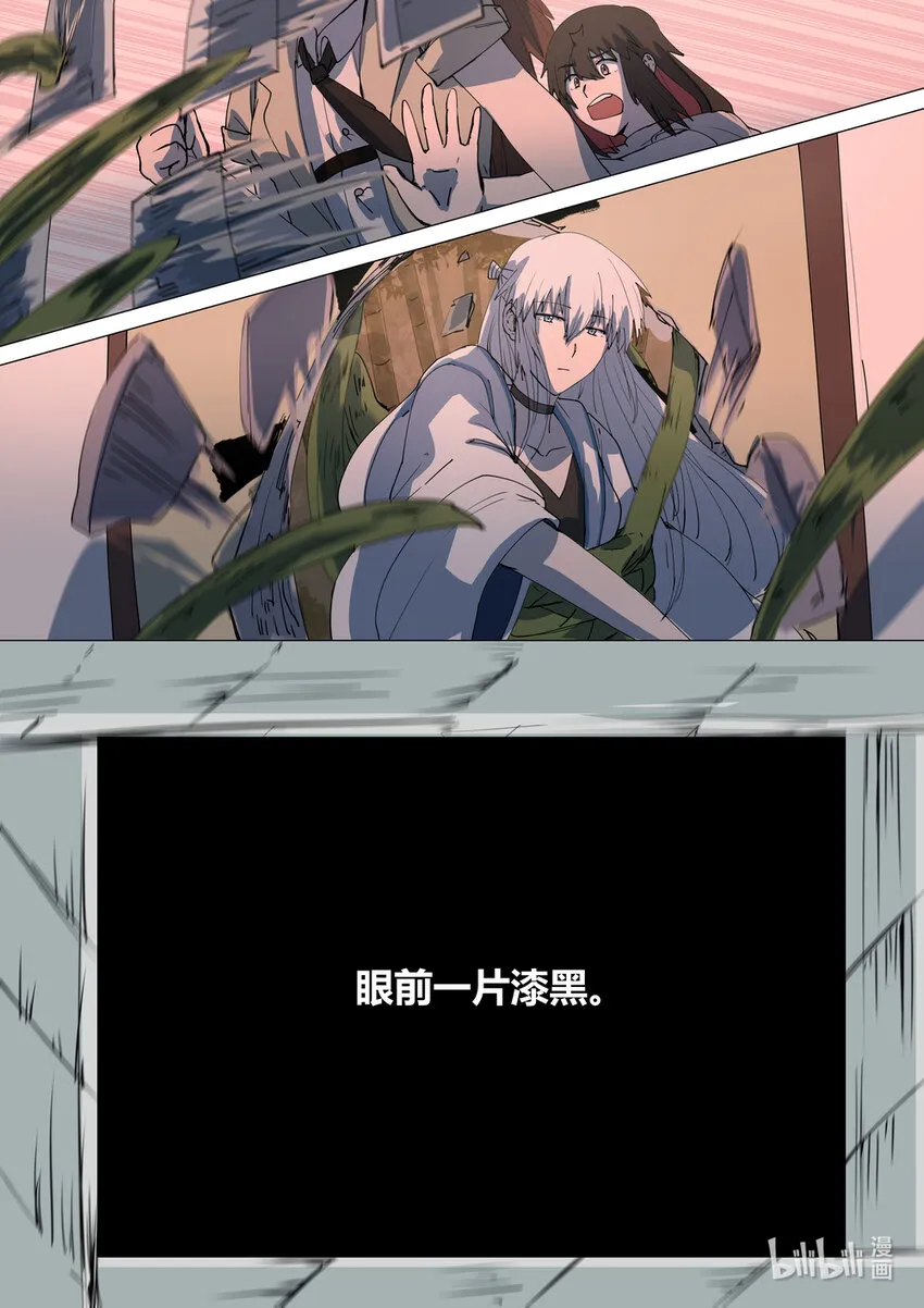第八痕 解梦 第28页