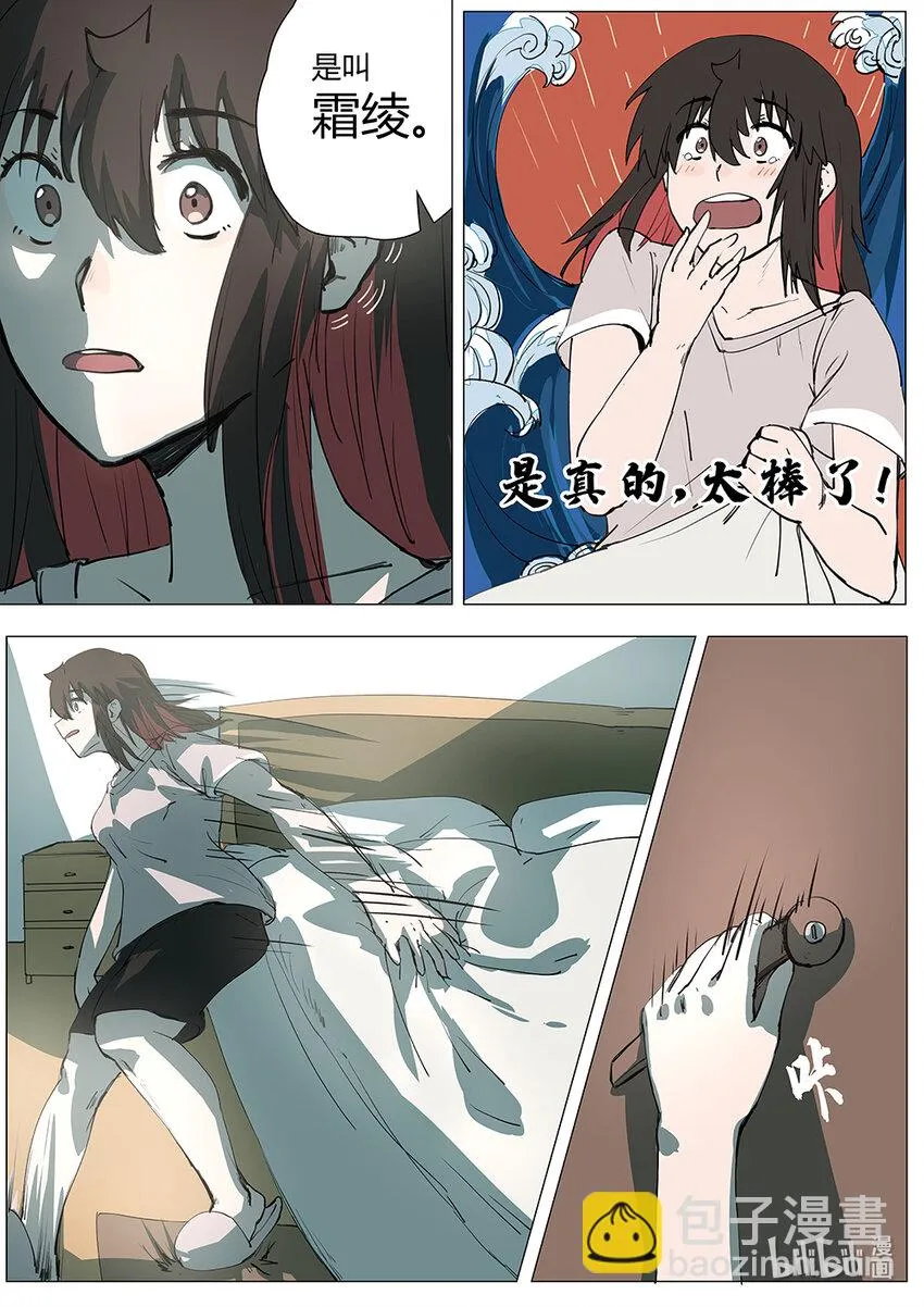 第五痕 启程 第3页
