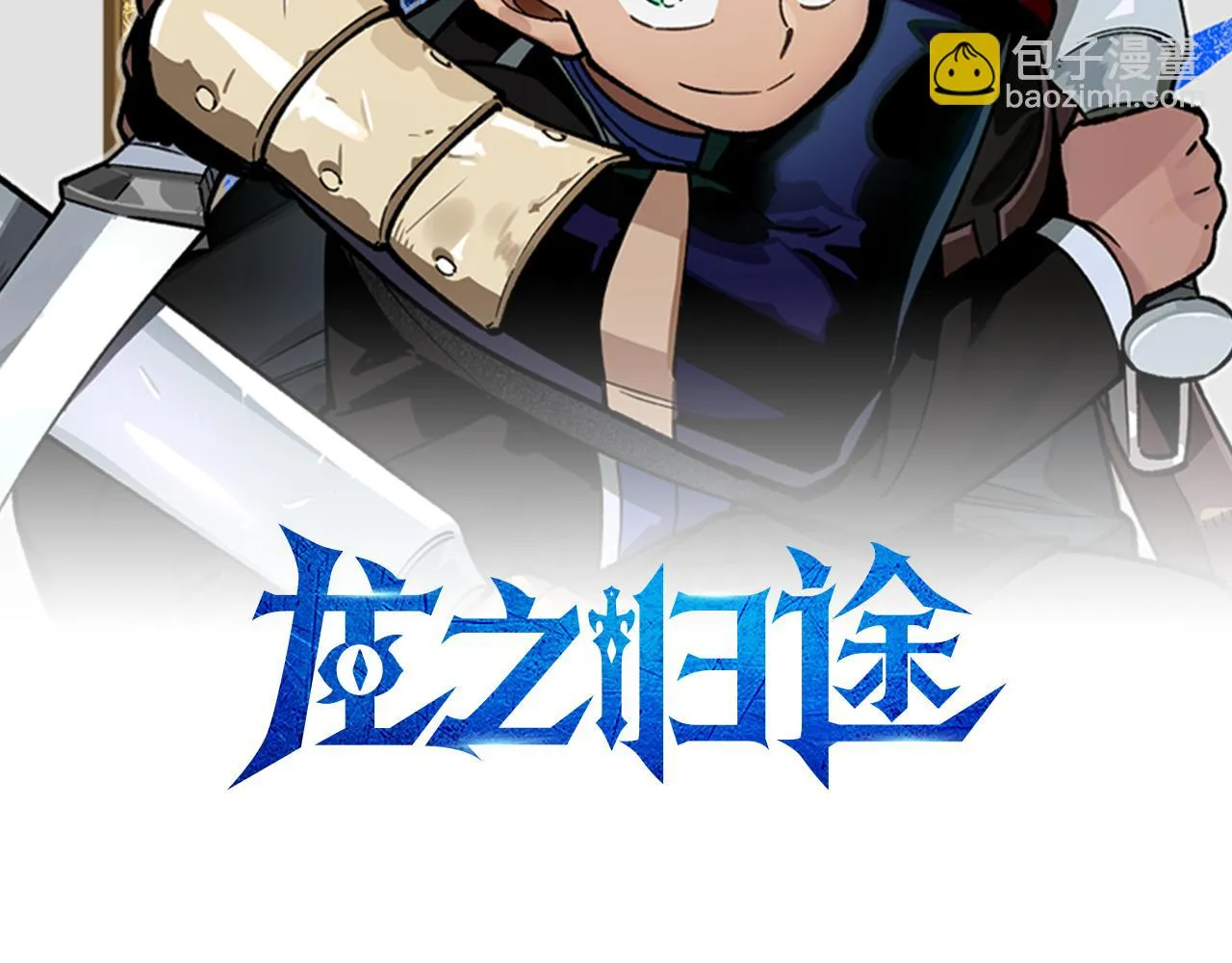 第90话 蒂苹姐妹 第2页
