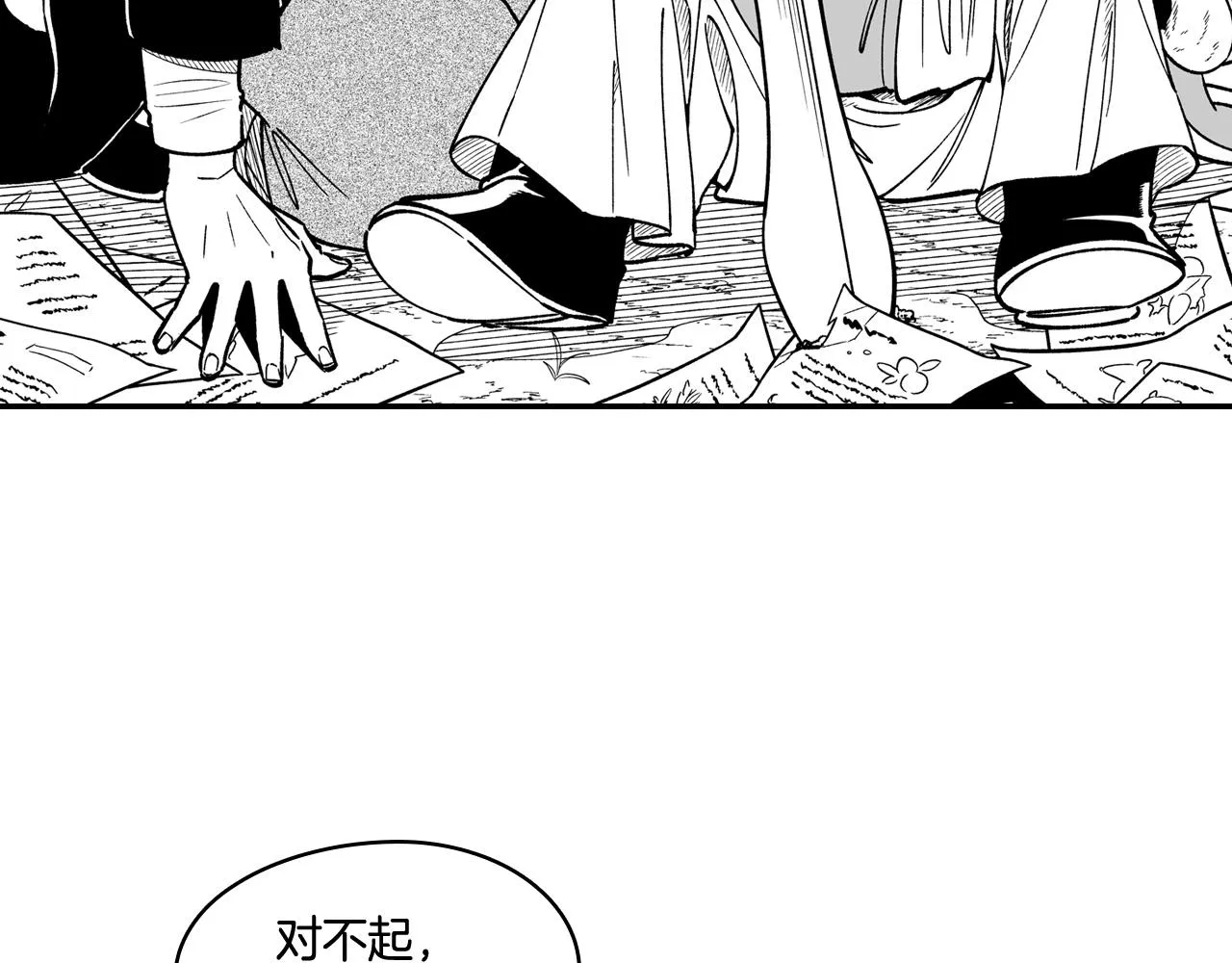 第90话 蒂苹姐妹 第13页