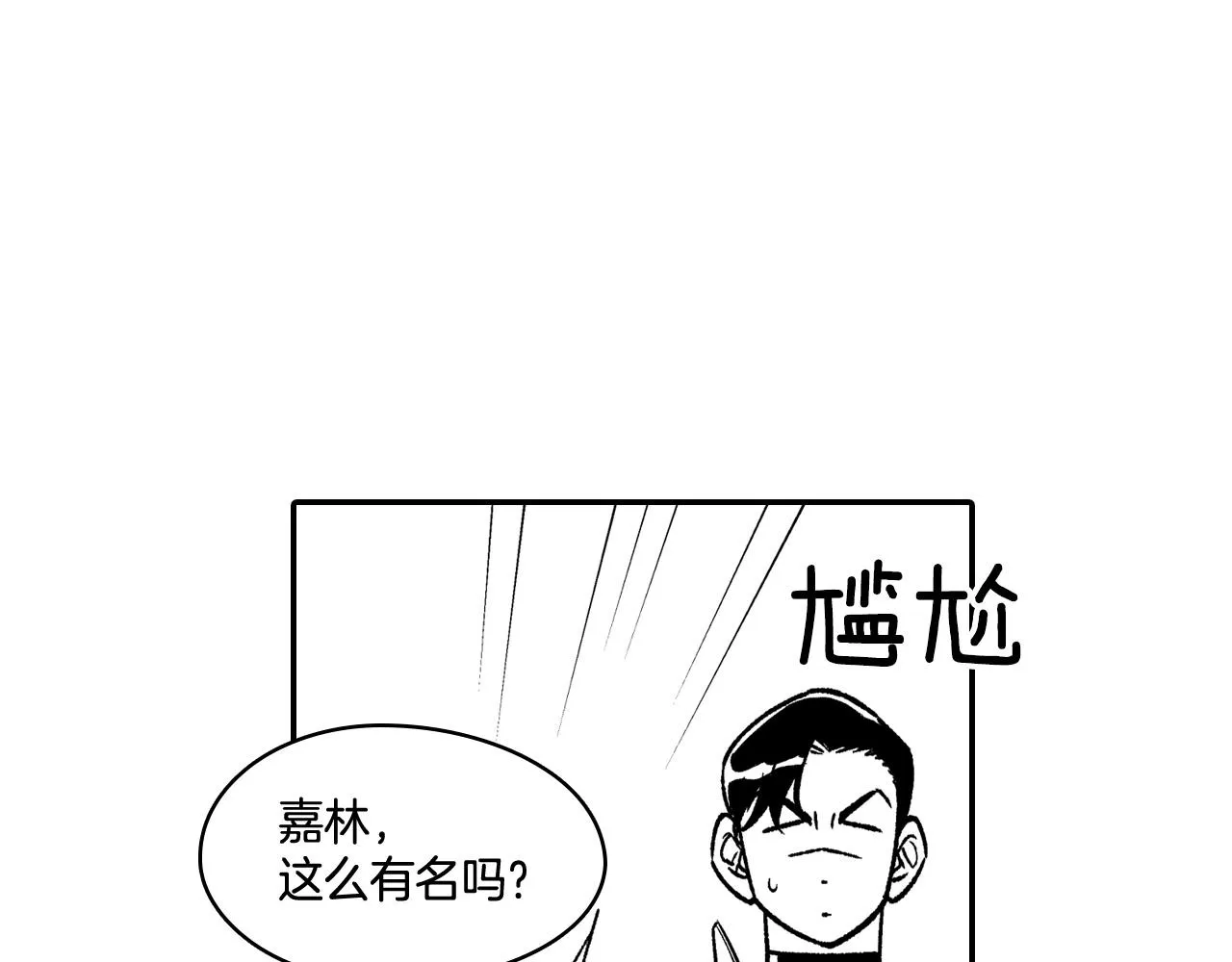 第90话 蒂苹姐妹 第43页