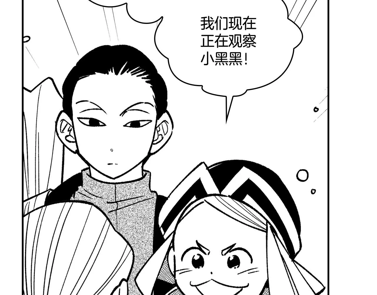 第90话 蒂苹姐妹 第52页