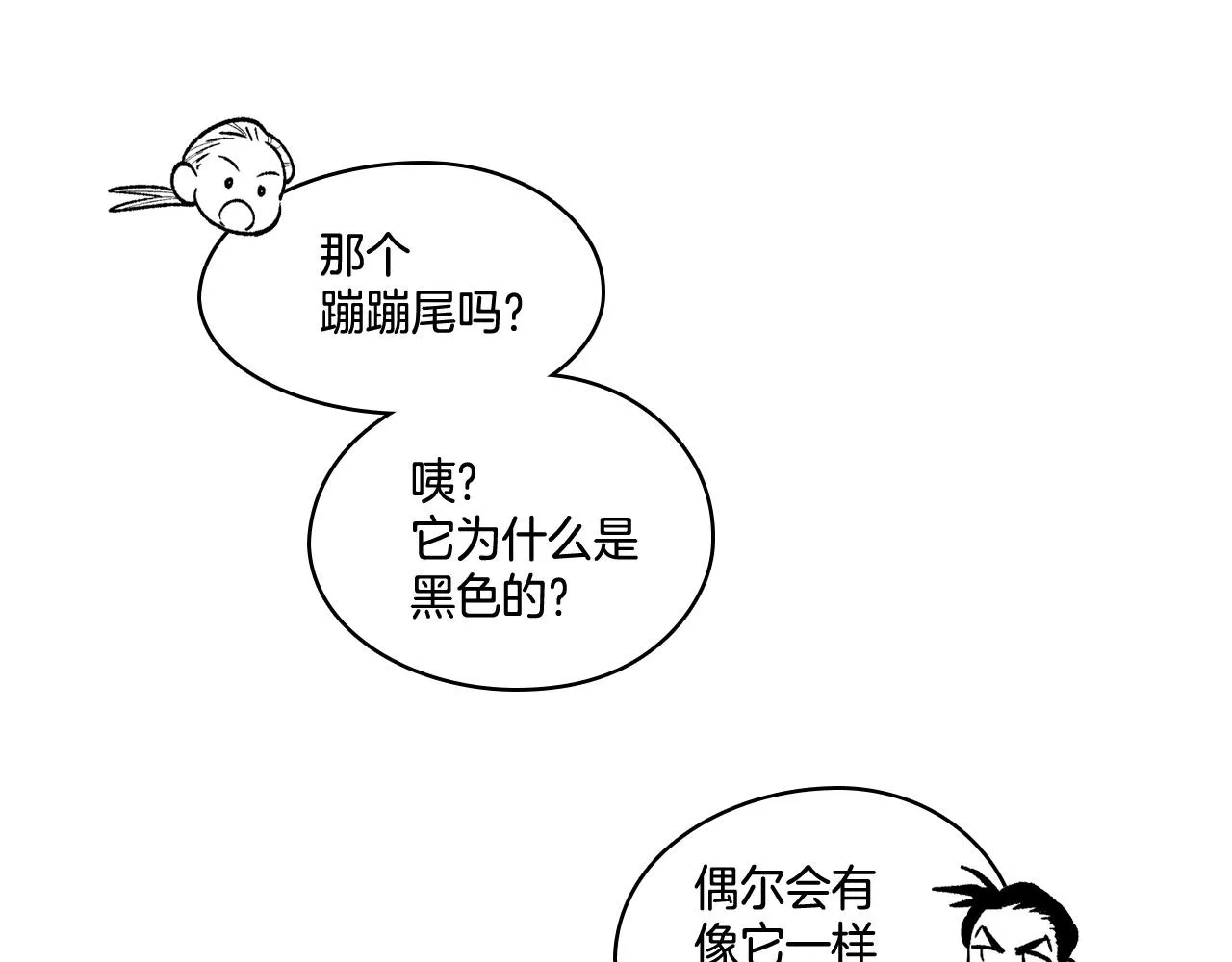 第90话 蒂苹姐妹 第54页