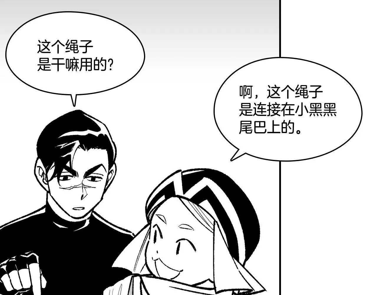 第90话 蒂苹姐妹 第62页