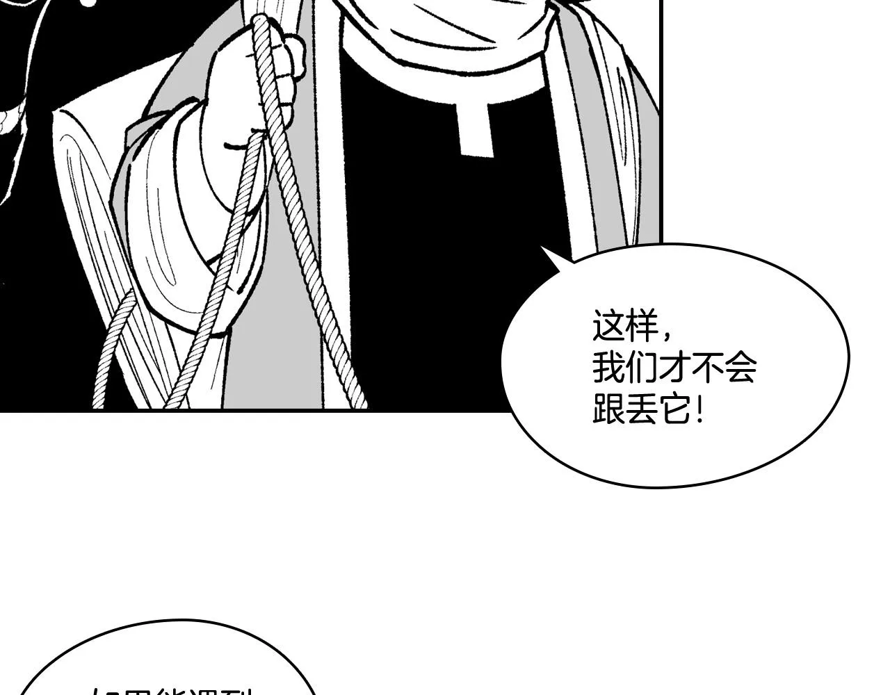 第90话 蒂苹姐妹 第63页