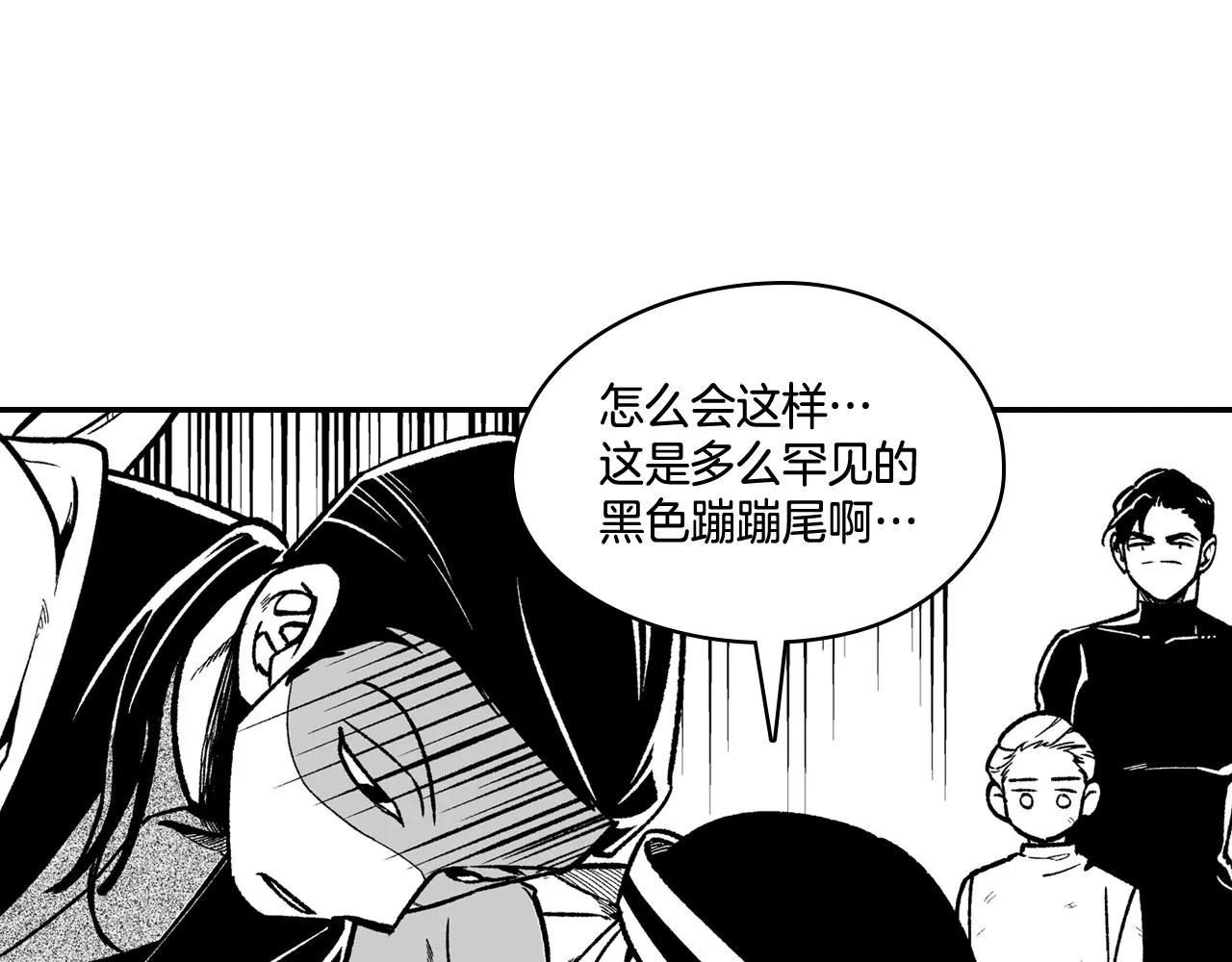 第90话 蒂苹姐妹 第76页