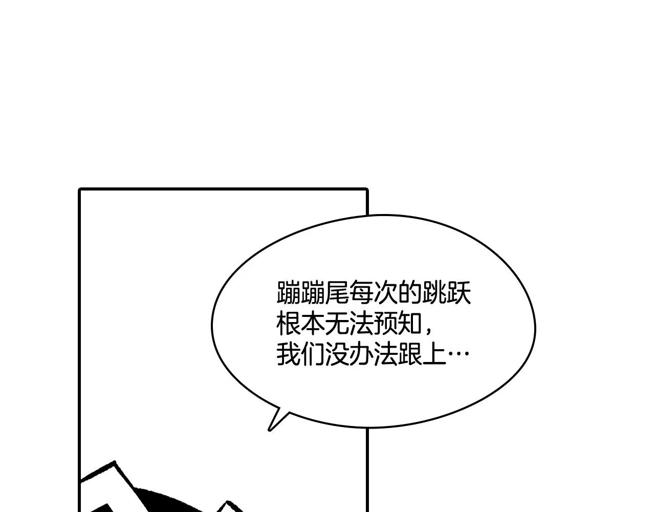 第90话 蒂苹姐妹 第81页