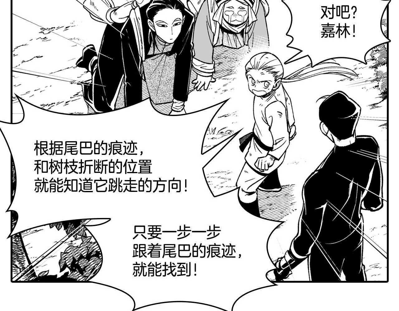 第90话 蒂苹姐妹 第86页