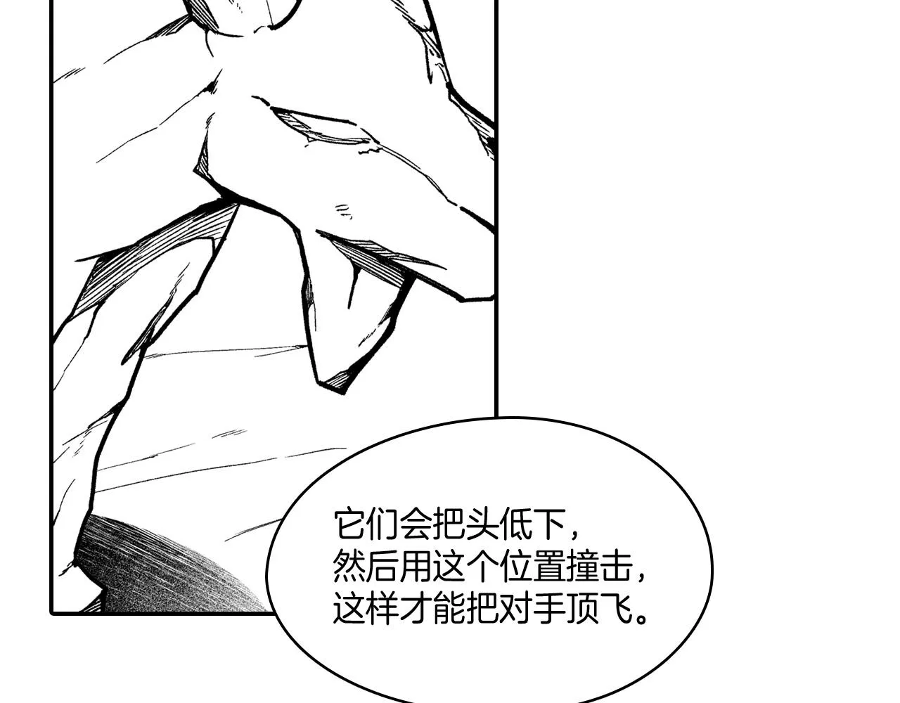 第92话 产生共鸣 第13页