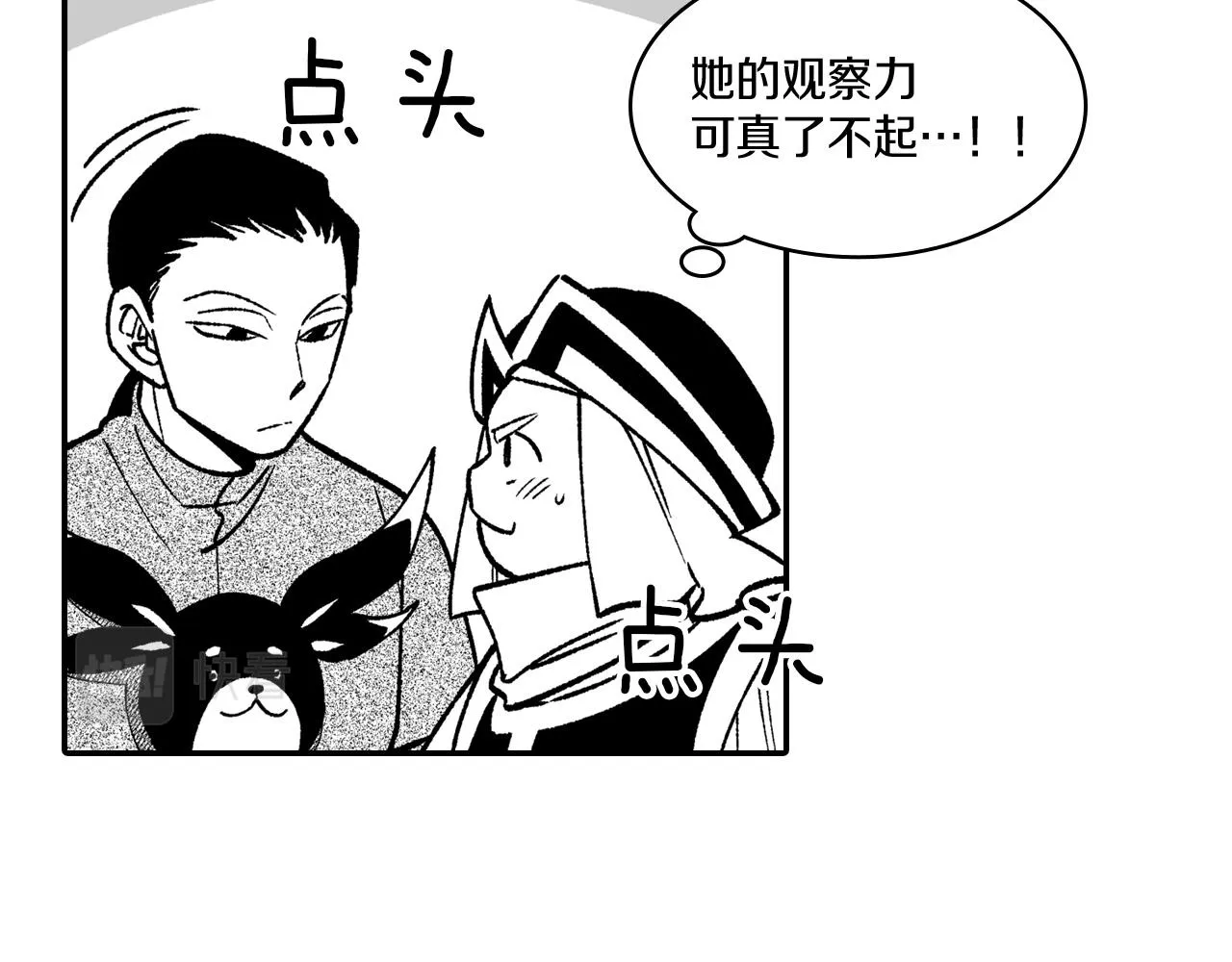 第92话 产生共鸣 第18页