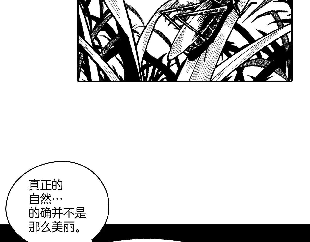 第92话 产生共鸣 第52页
