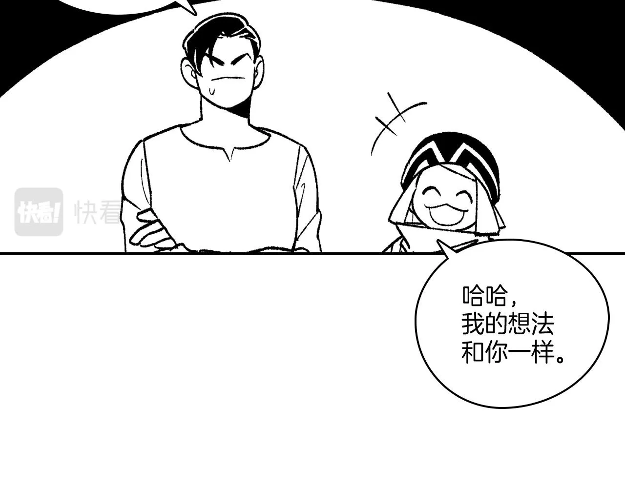 第92话 产生共鸣 第53页