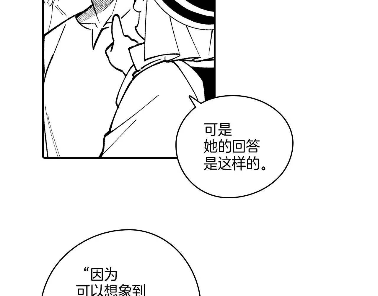 第92话 产生共鸣 第55页