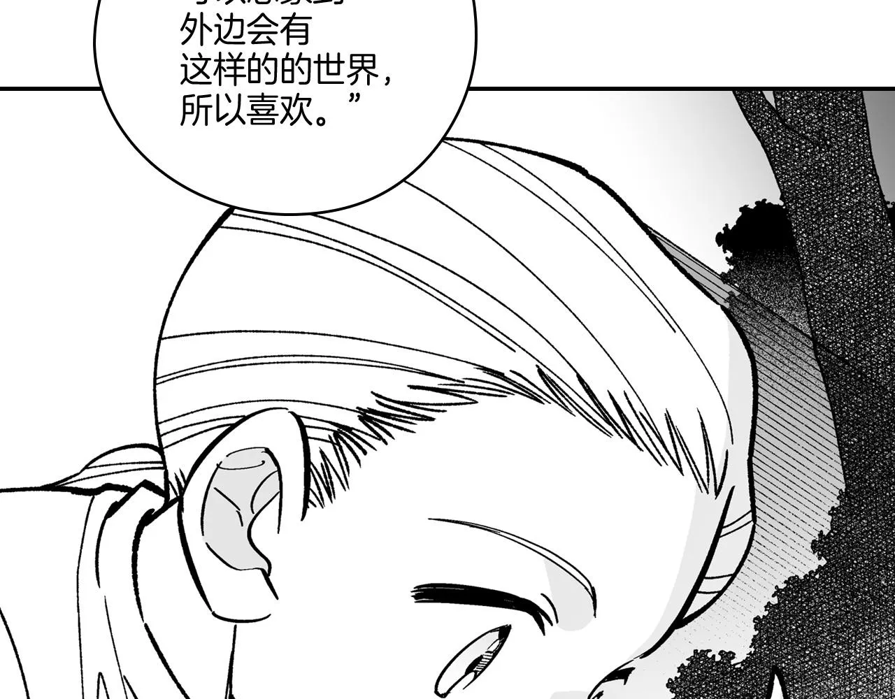 第92话 产生共鸣 第56页