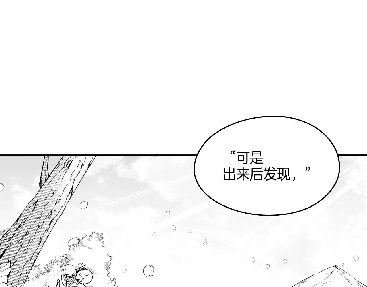 第92话 产生共鸣 第58页
