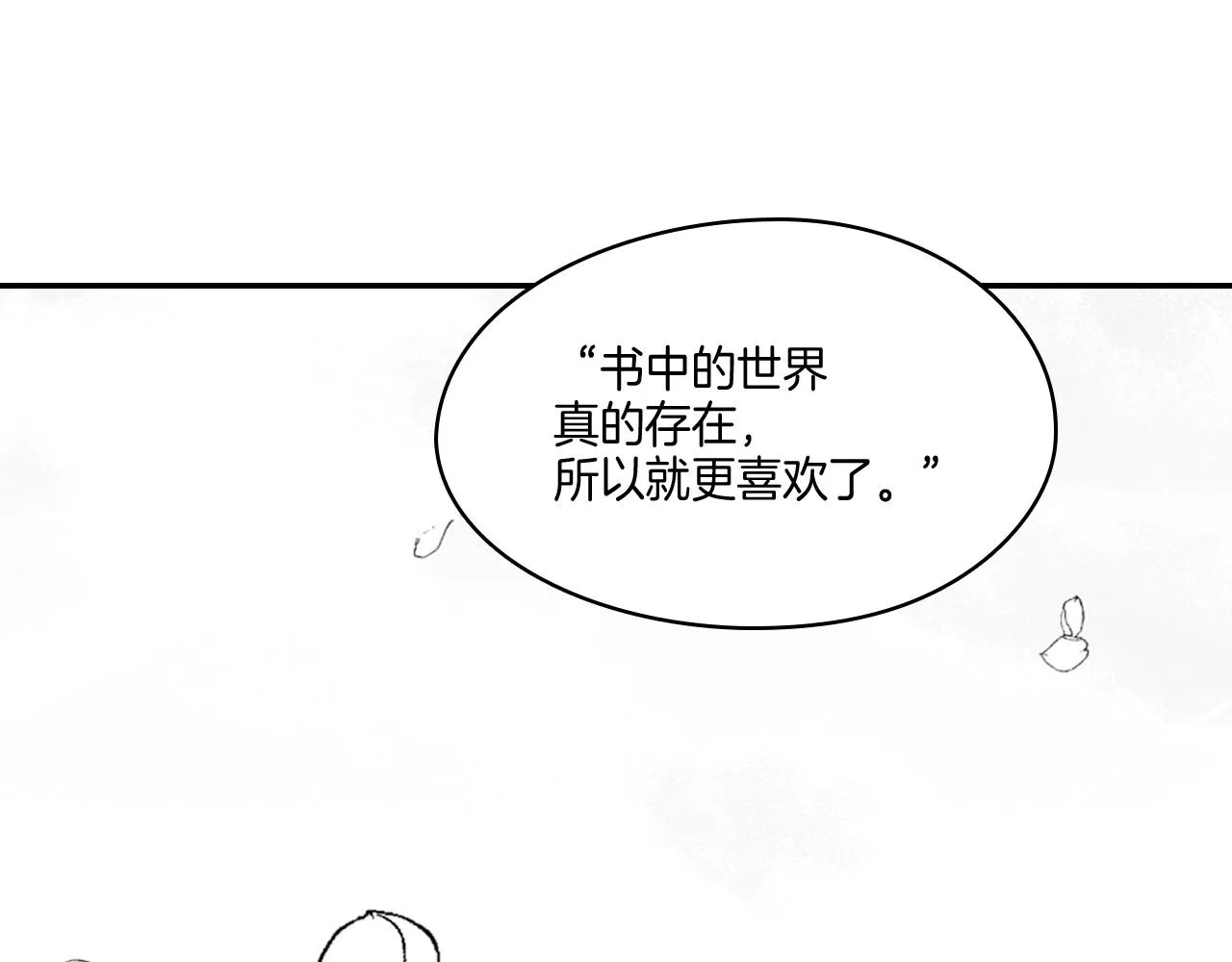第92话 产生共鸣 第60页