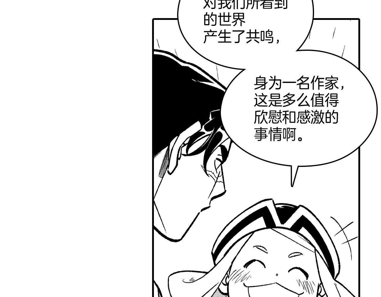 第92话 产生共鸣 第64页