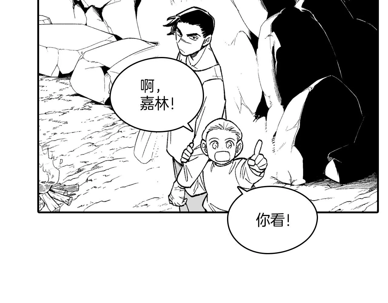 第92话 产生共鸣 第68页