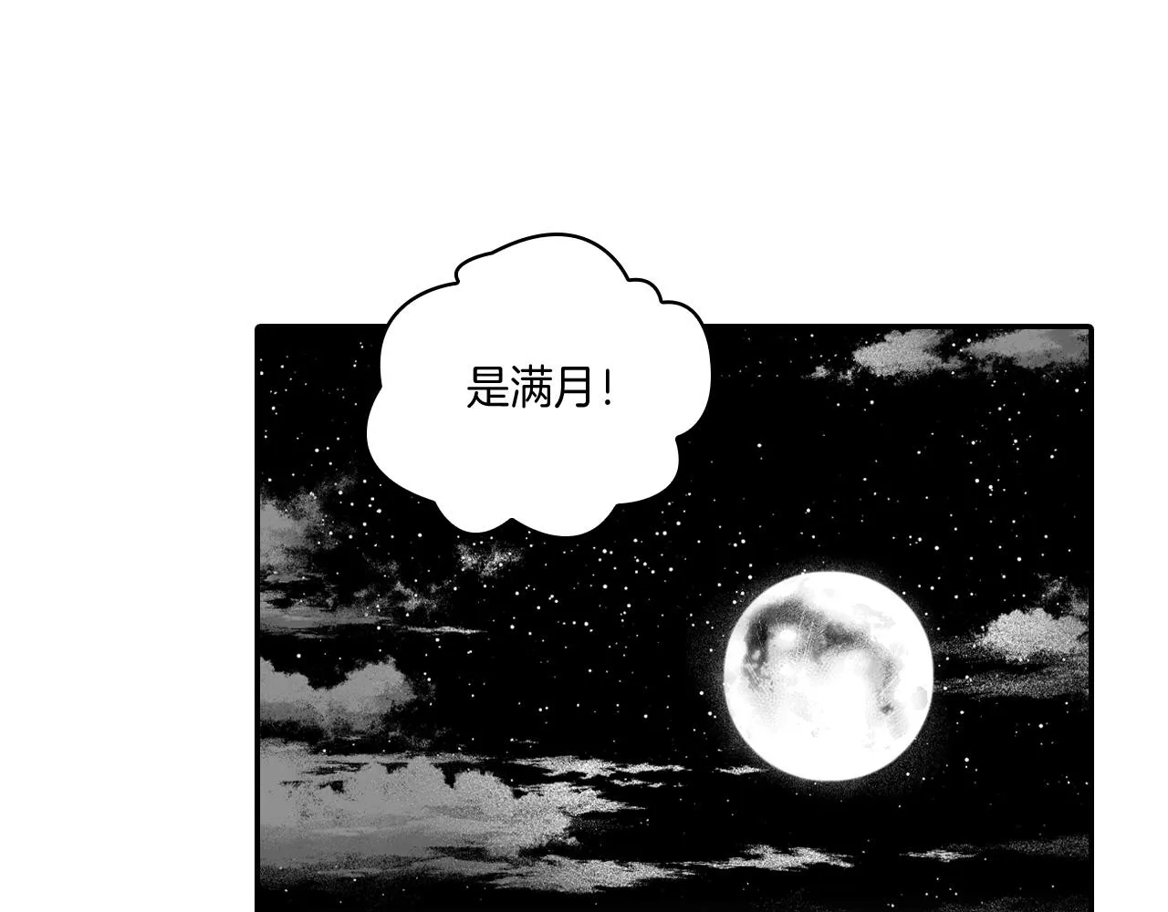 第92话 产生共鸣 第70页