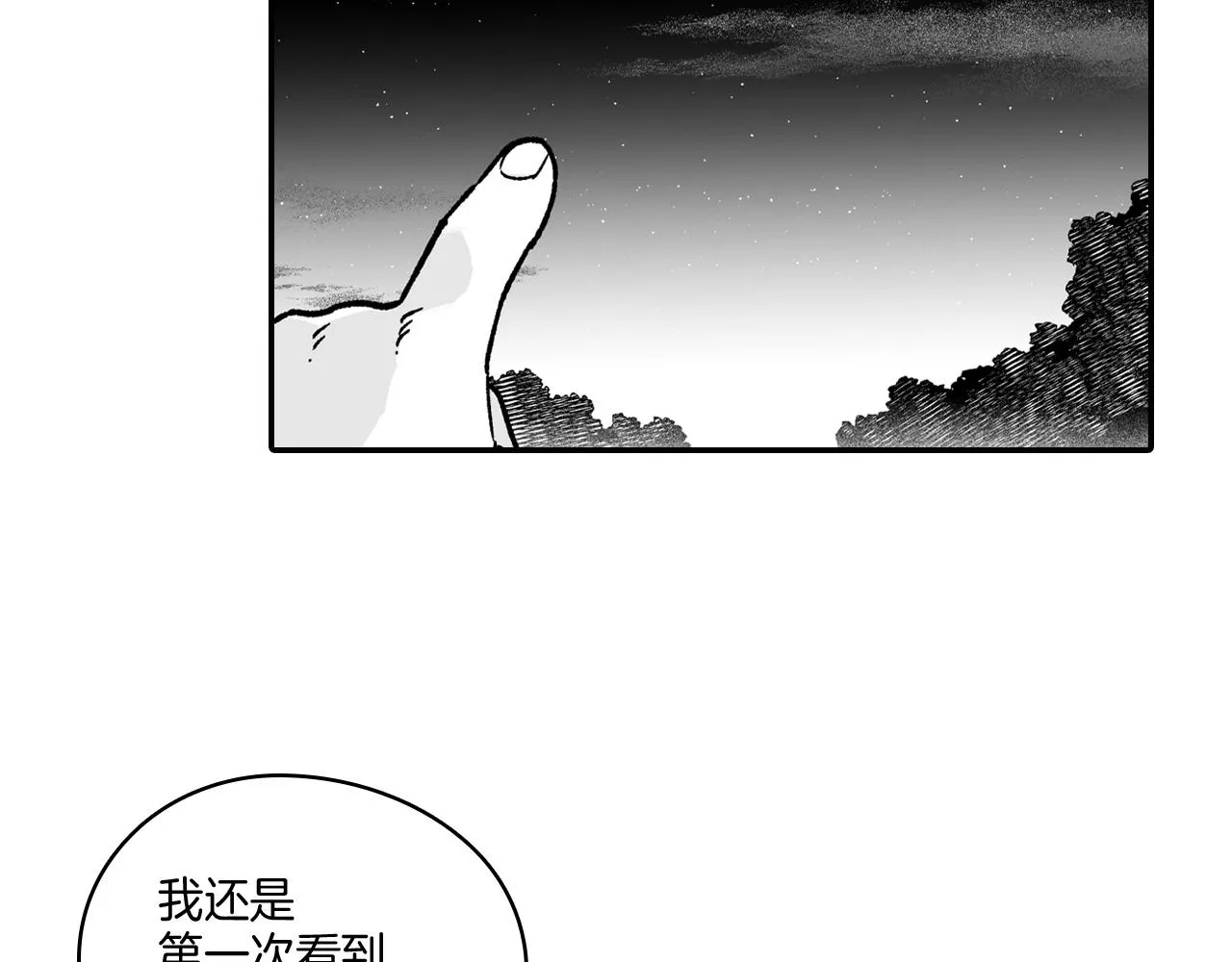 第92话 产生共鸣 第71页