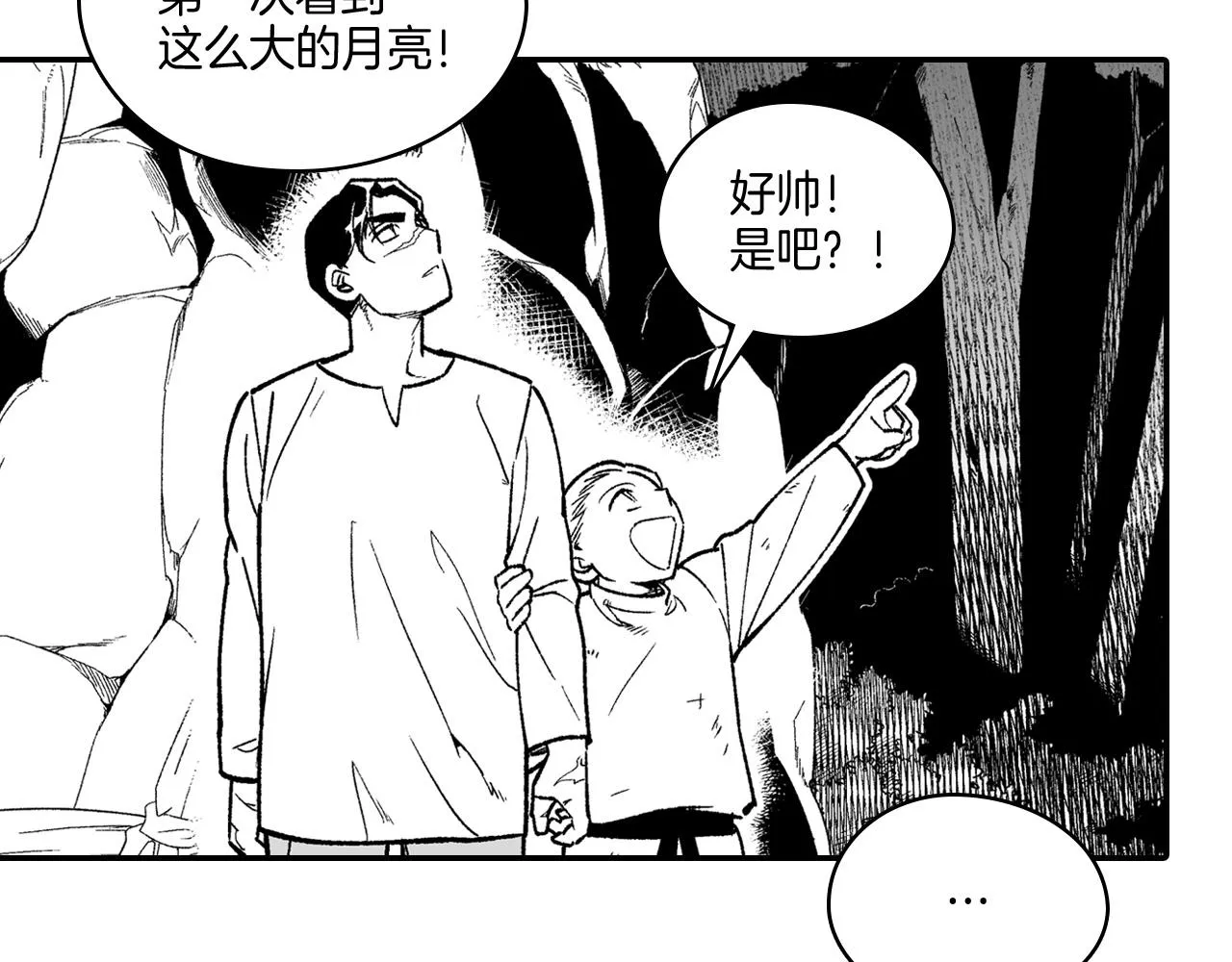 第92话 产生共鸣 第72页