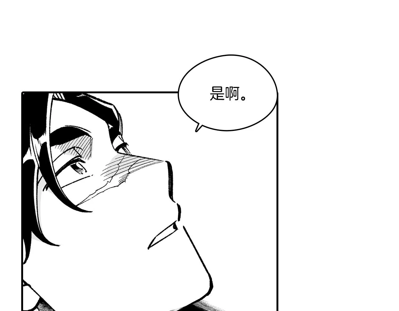 第92话 产生共鸣 第74页