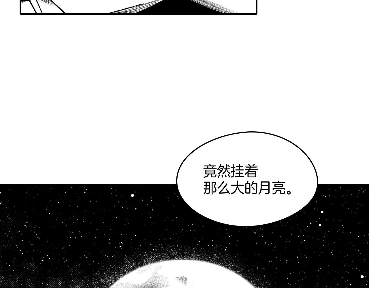 第92话 产生共鸣 第75页