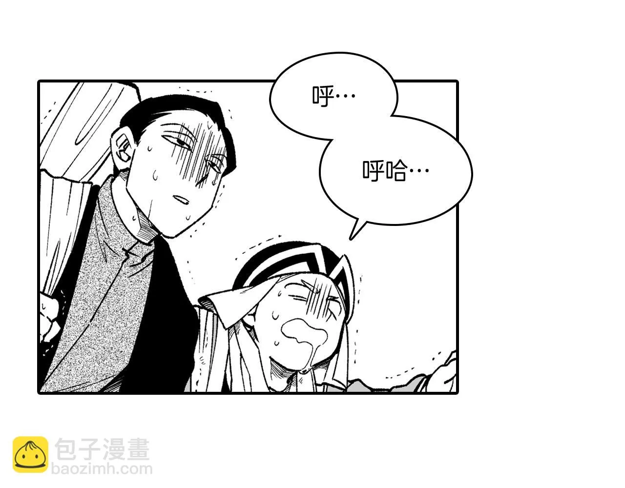 第93话 蹦蹦尾部落 第7页