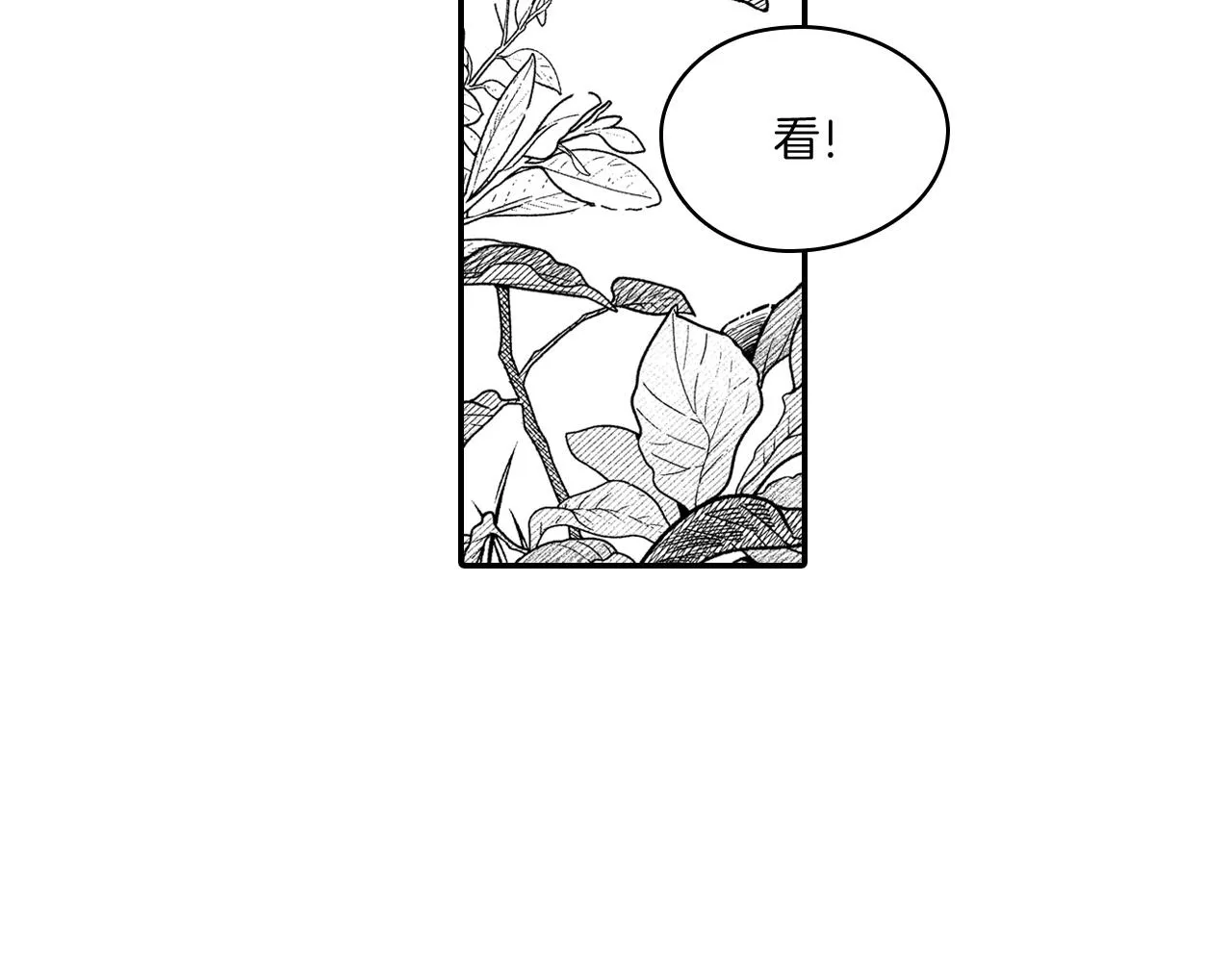 第93话 蹦蹦尾部落 第14页