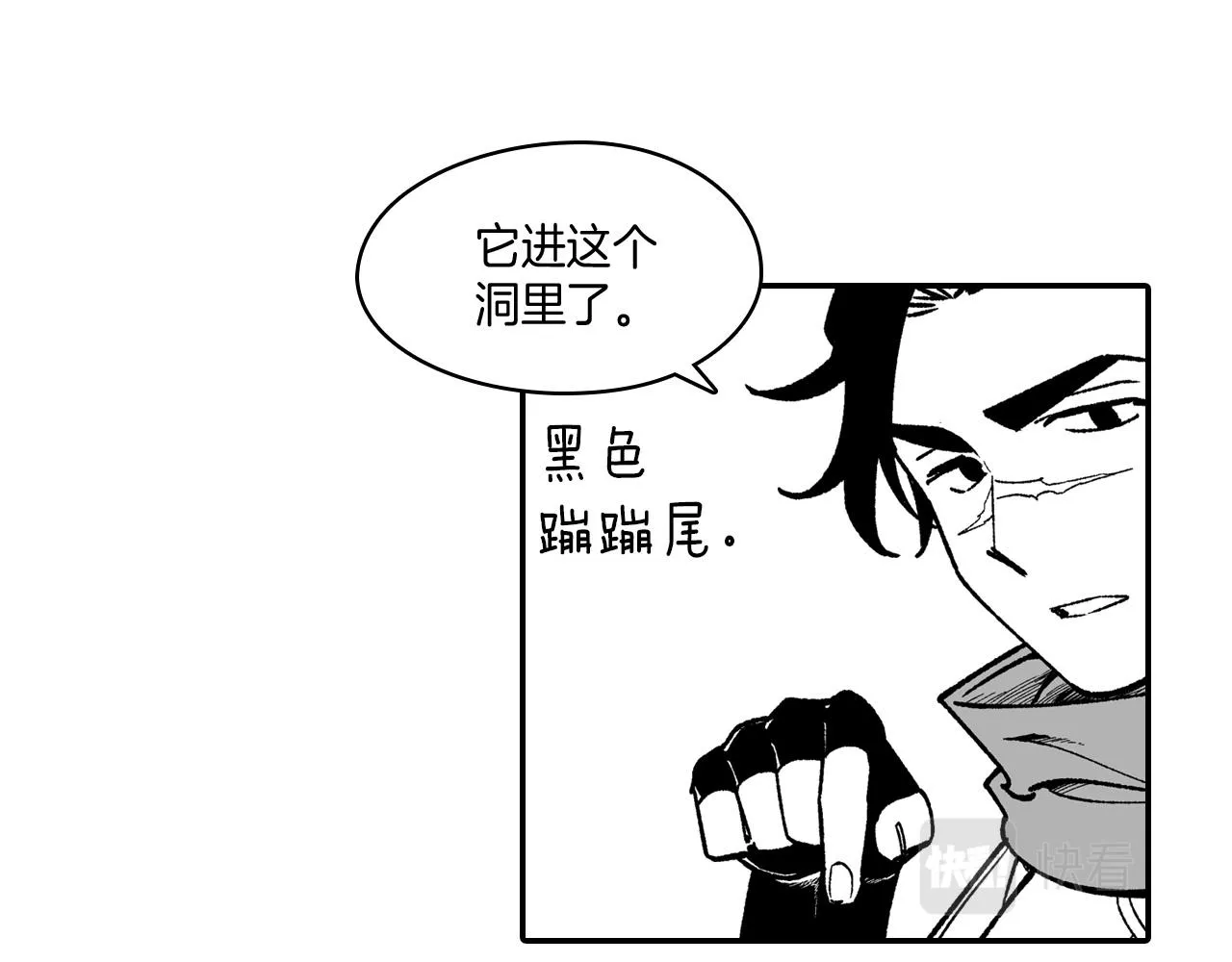 第93话 蹦蹦尾部落 第19页