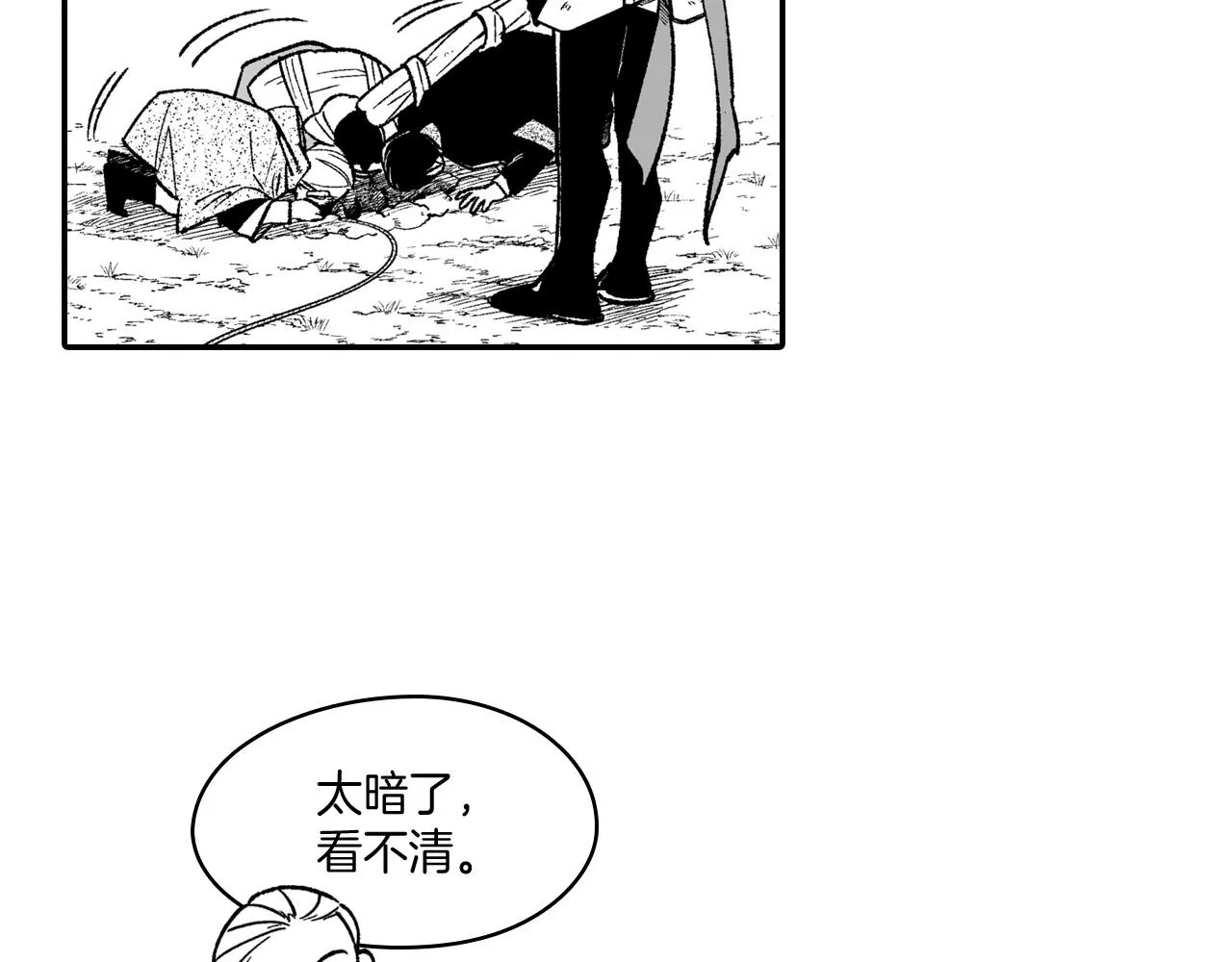第93话 蹦蹦尾部落 第21页