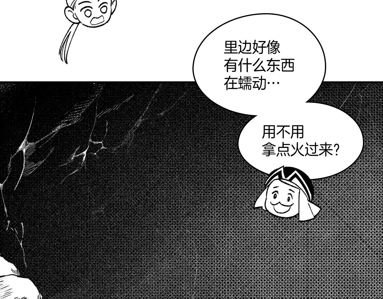 第93话 蹦蹦尾部落 第22页