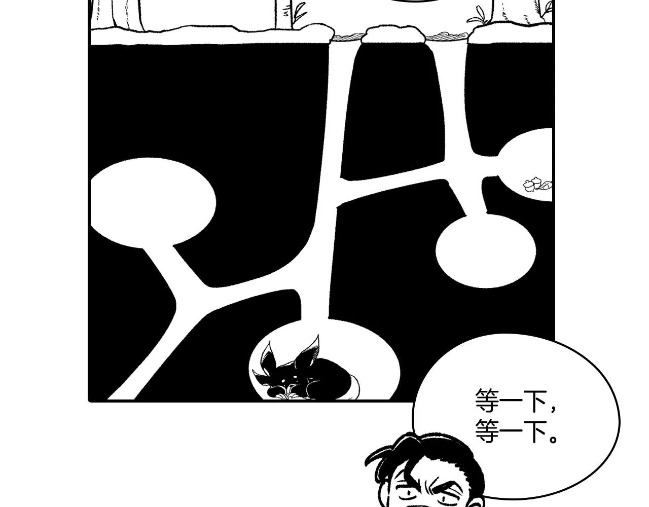 第93话 蹦蹦尾部落 第29页