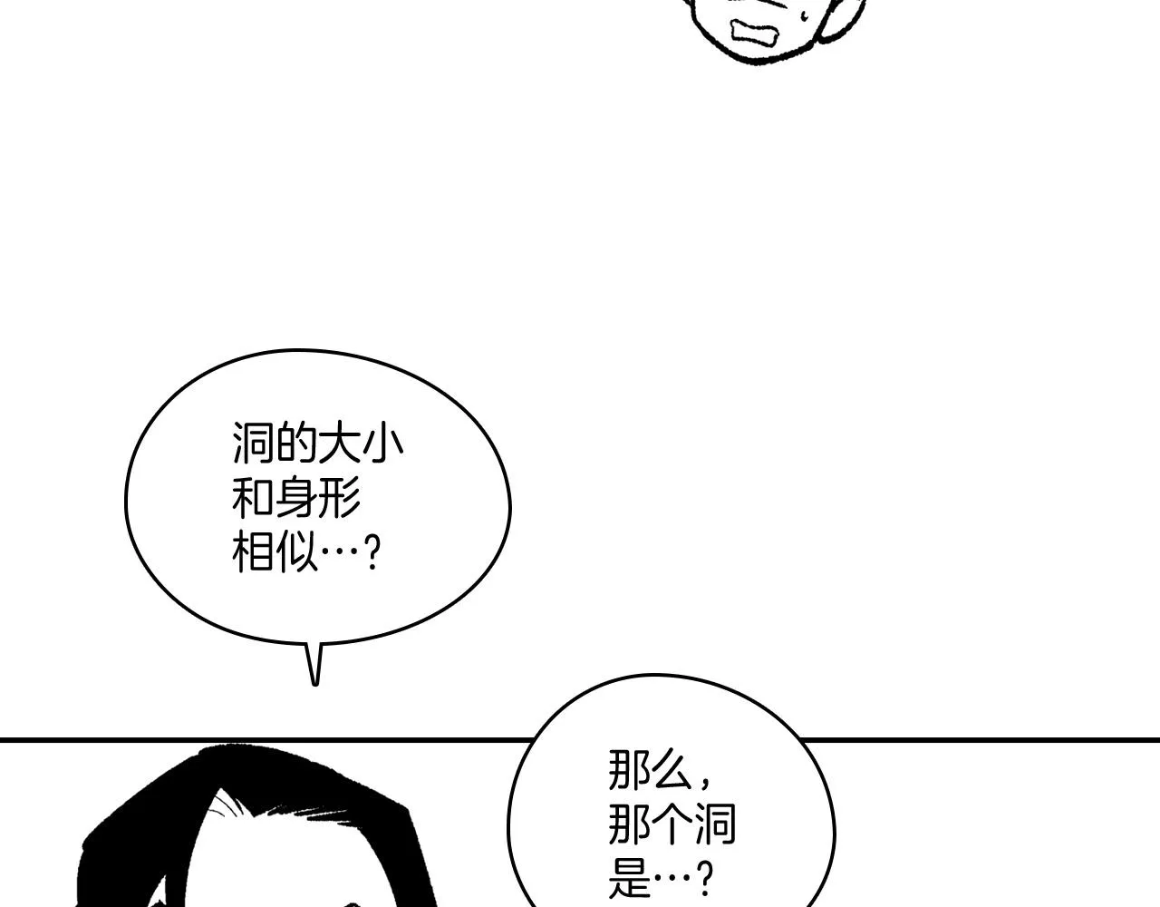 第93话 蹦蹦尾部落 第30页