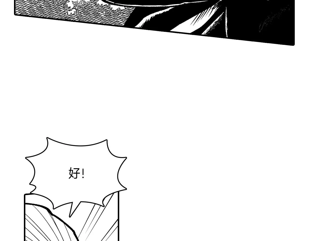 第93话 蹦蹦尾部落 第42页